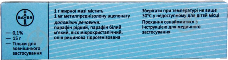 Адвантан жирна 0.1 % по 15 г у тубах мазь - фото 4