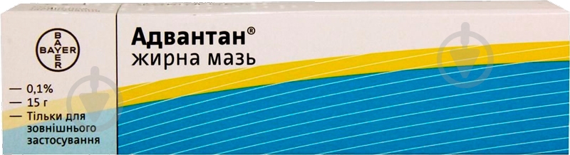 Адвантан жирна 0.1 % по 15 г у тубах мазь - фото 1