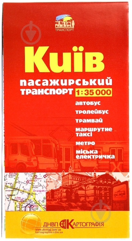 Книга «Пасажирський транспорт. Київ 1:35 000» 978-617-670-587-1 - фото 1