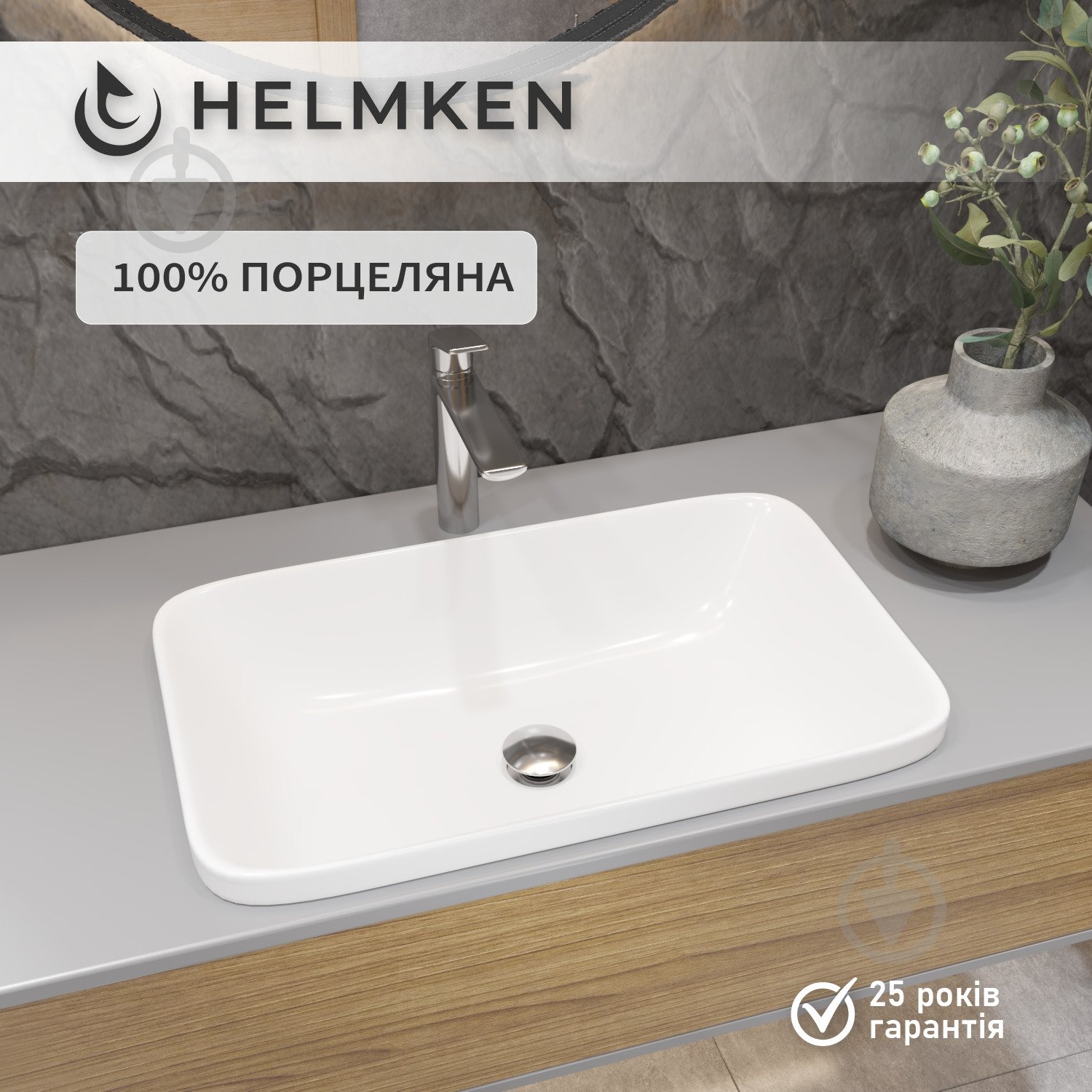 Умывальник Helmken 37060000 2 в 1: прямоугольный 60 см с донным клапаном Сlick-clack, золото - фото 4 Умывальник Helmken 37060000 2 в 1: прямоугольный 60 см с донным клапаном Сlick-clack, золото - фото 4