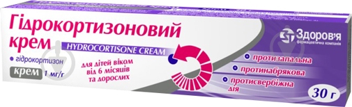 Гидрокортизоновый крем 1 мг/мл по 30 г у тубах крем - фото 1