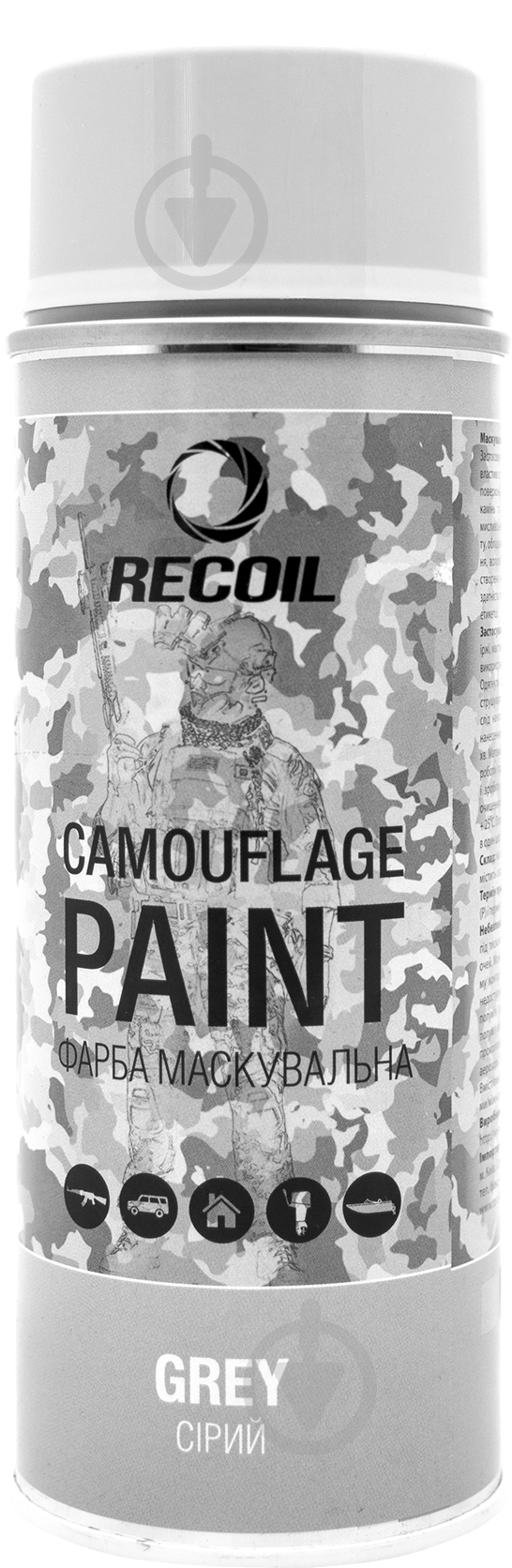 Краска маскировочная Recoil HAM107 серая 400 мл - фото 1