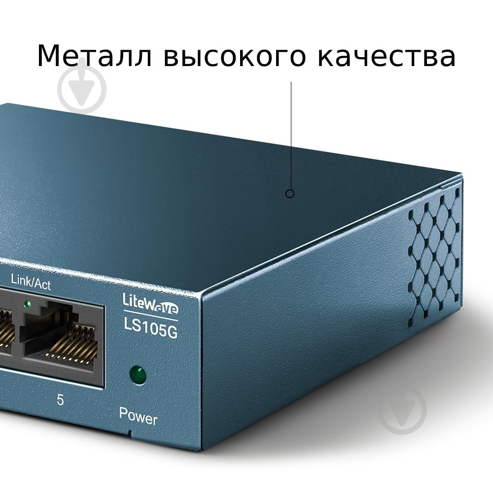 Комутатор TP-Link LS105G - фото 4