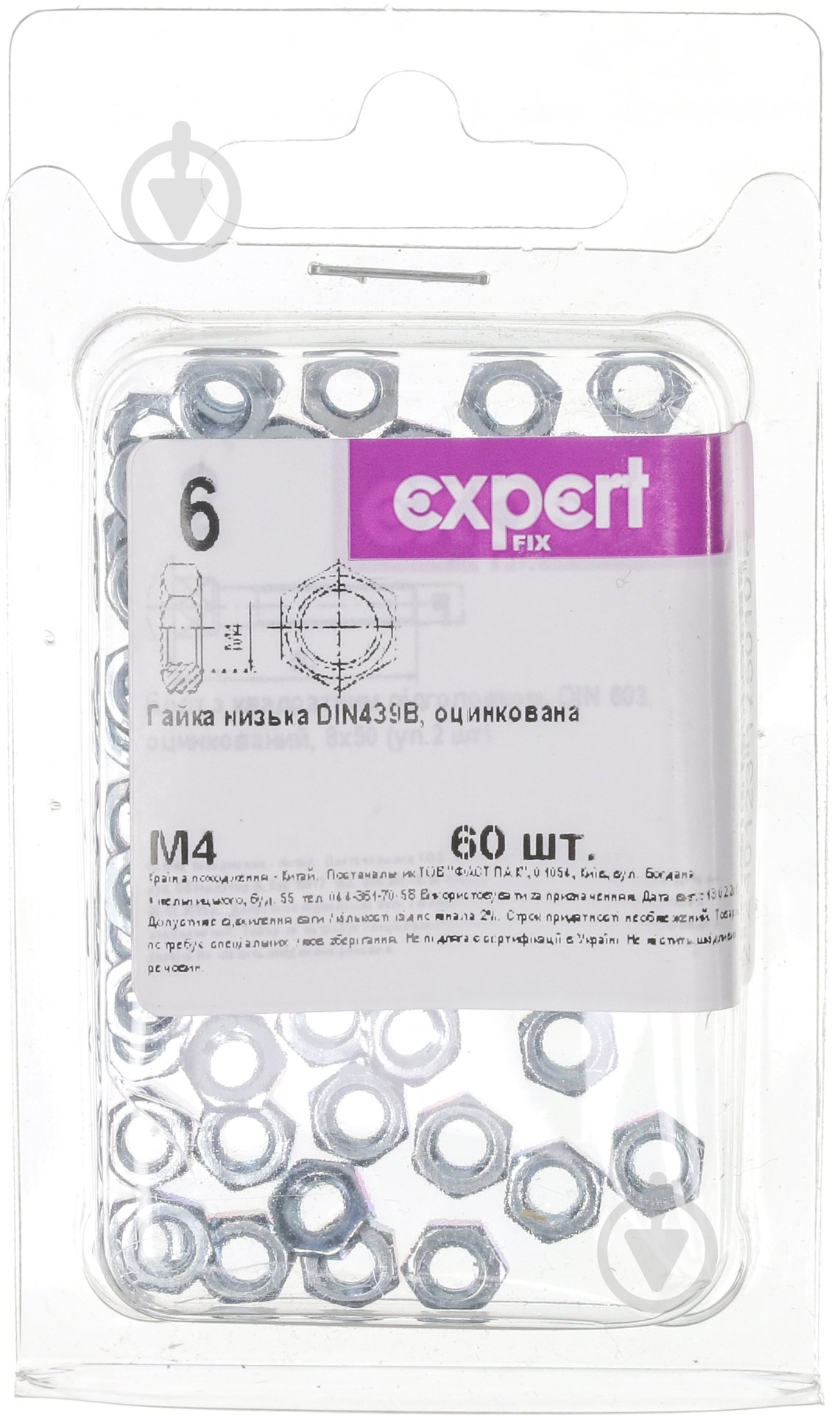 Гайка шестигранная М 4 60 шт. DIN 439B Expert Fix - фото 2 Гайка шестигранная М 4 60 шт. DIN 439B Expert Fix - фото 2