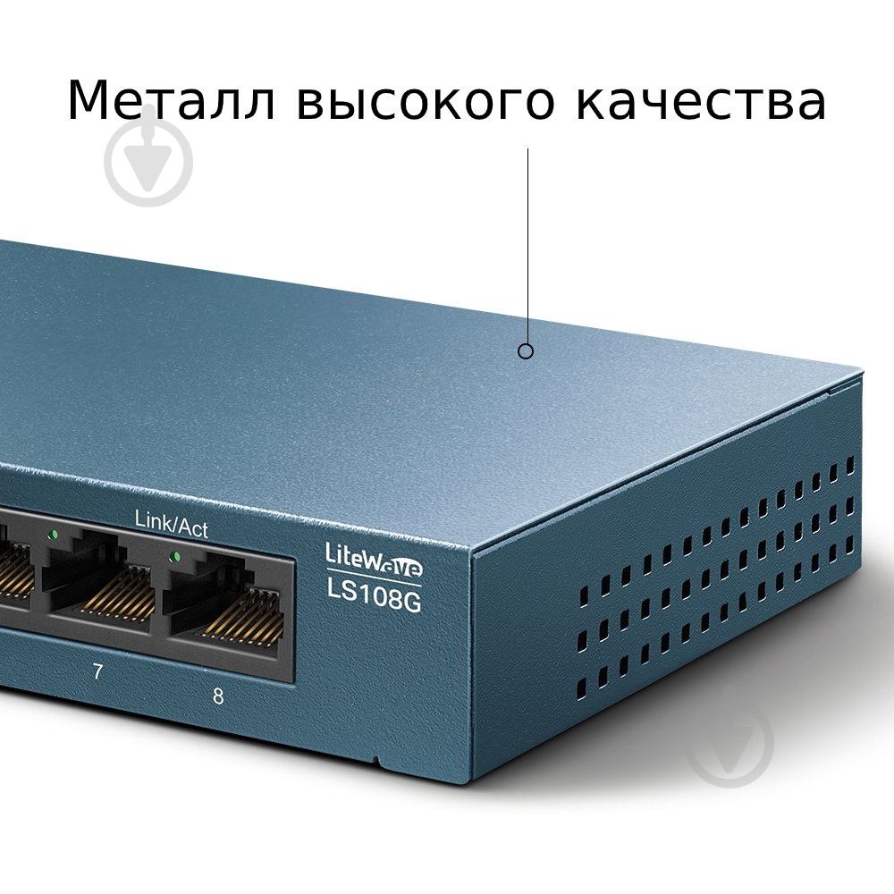 Комутатор TP-Link LS108G - фото 5