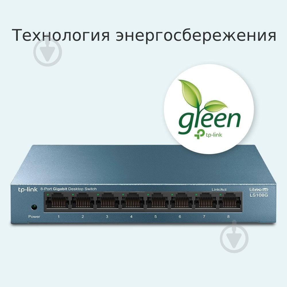 Комутатор TP-Link LS108G - фото 4
