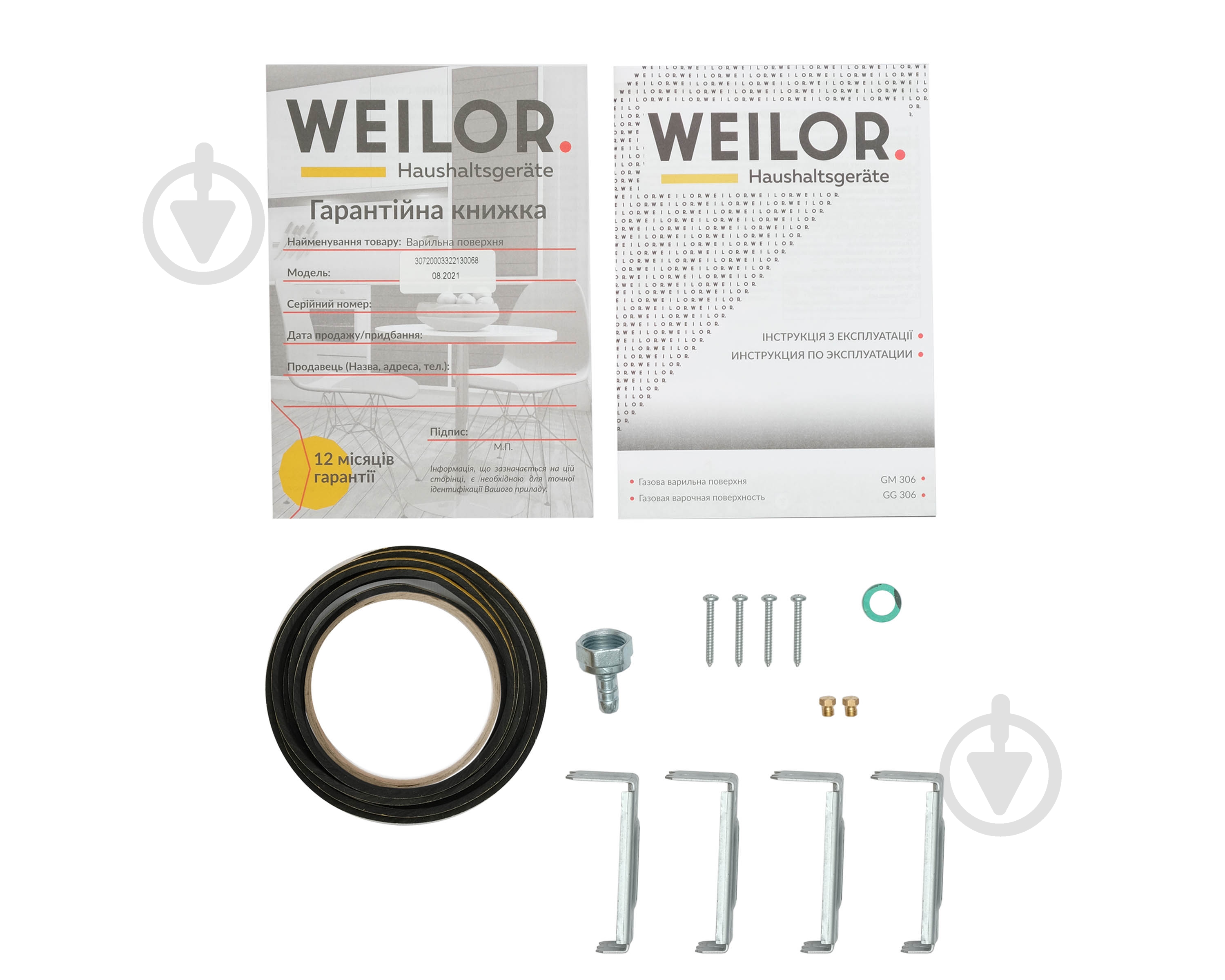Варочная поверхность газовая WEILOR GG 306 WH - фото 11 Варочная поверхность газовая WEILOR GG 306 WH - фото 11