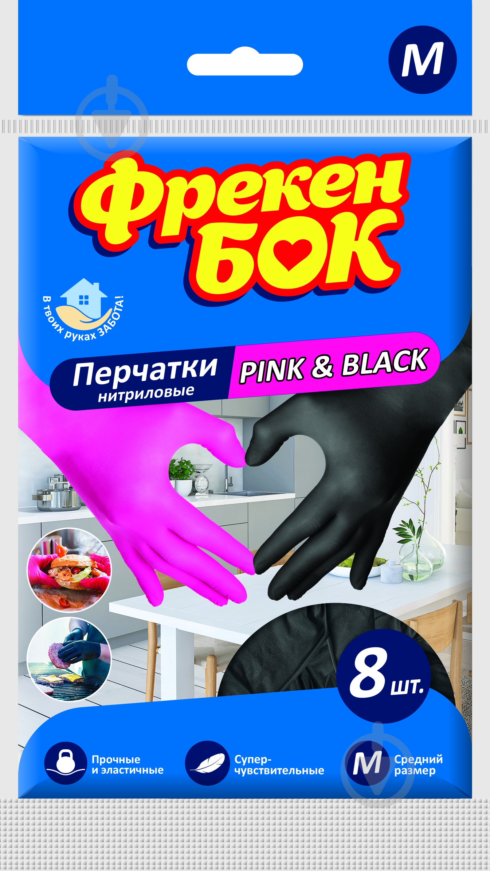 Перчатки нитриловые Фрекен Бок крепкие р. M 4 пар/уп. розовые+черные - фото 1
