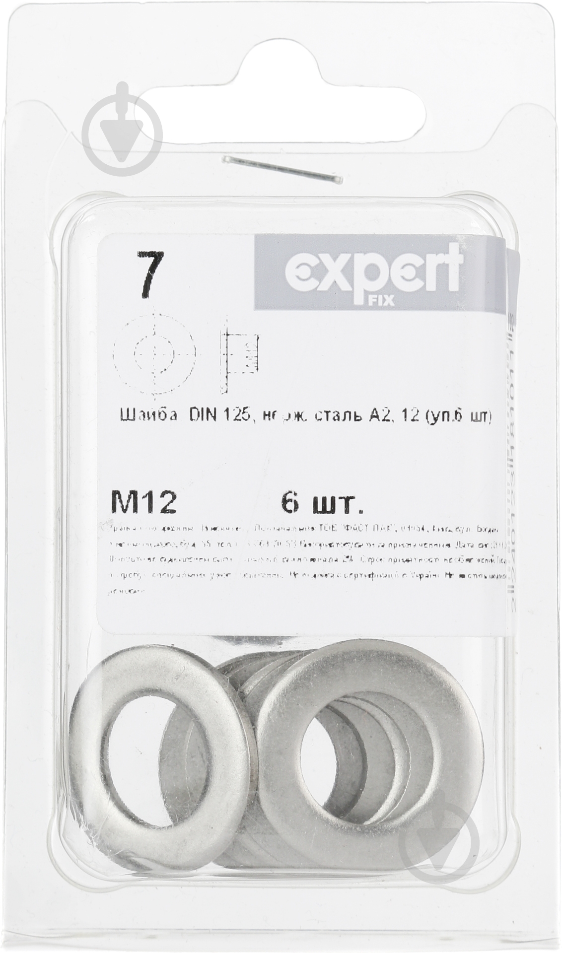 Шайба плоская М12 6 шт Expert Fix - фото 2 Шайба плоская М12 6 шт Expert Fix - фото 2