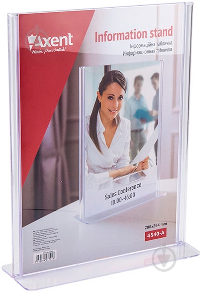 Табличка информационная 4540-A А4 208х294 мм Axent - фото 1 Табличка информационная 4540-A А4 208х294 мм Axent - фото 1