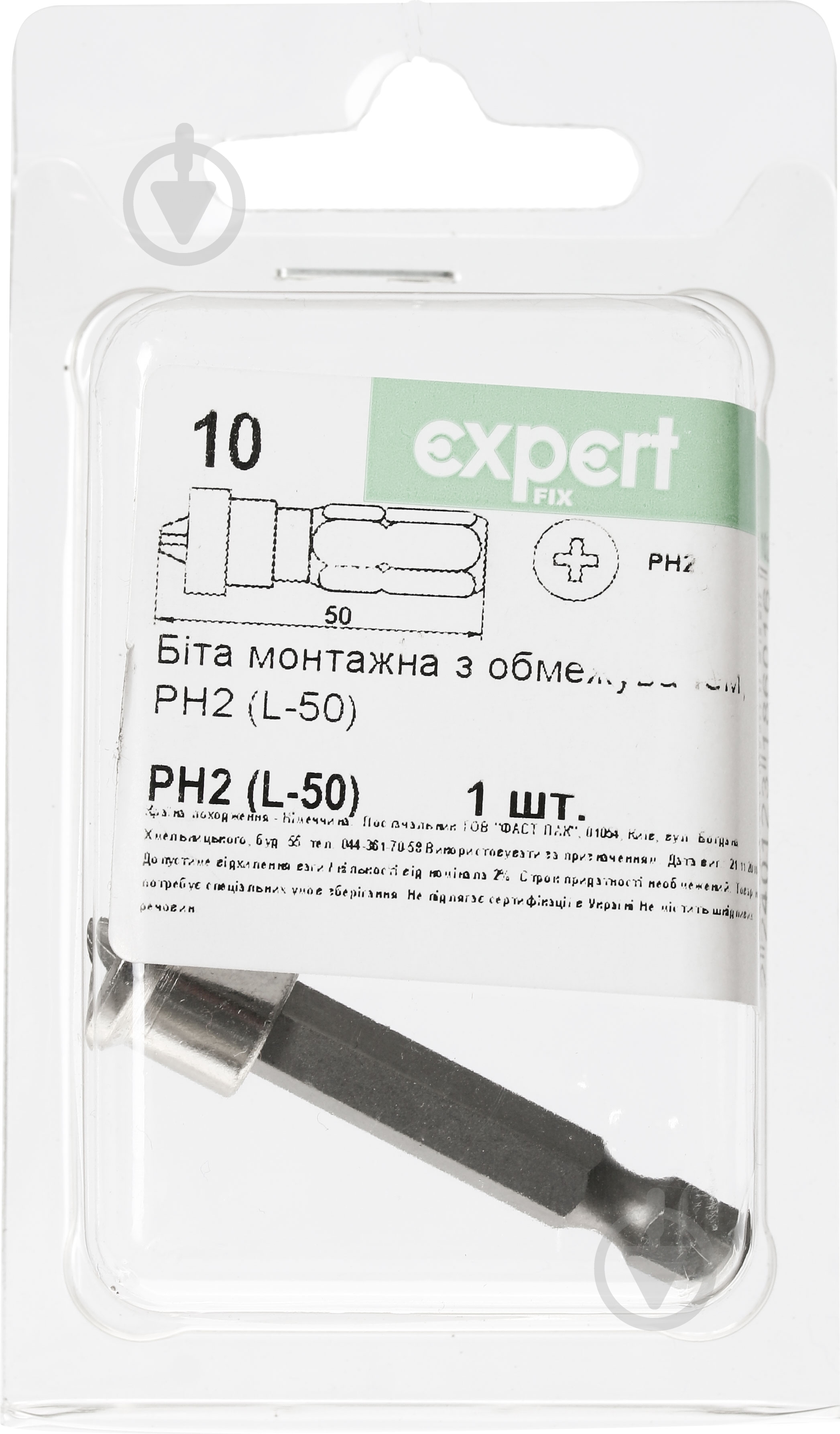 Бита Expert Fix PH2x50 мм 1 шт. - фото 2