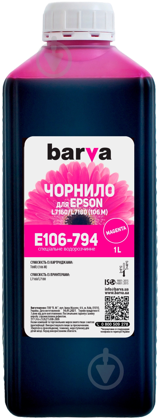 Чорнило BARVА Epson 106 M спеціальне 1 л (E106-794) magenta - фото 1