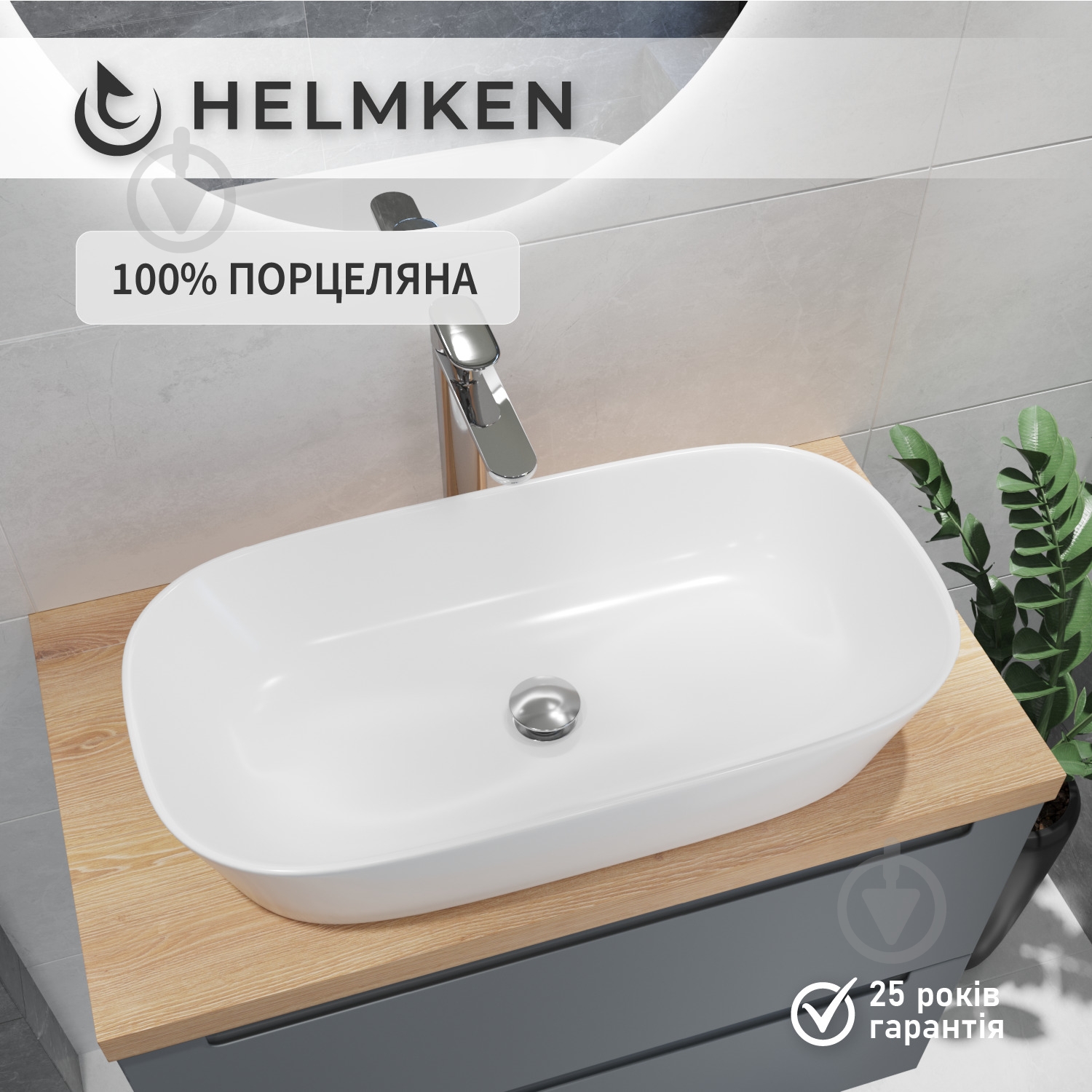 Умывальник Helmken 39370000 2 в 1: овальный 70 см с донным клапаном Сlick-clack, хром - фото 4 Умывальник Helmken 39370000 2 в 1: овальный 70 см с донным клапаном Сlick-clack, хром - фото 4