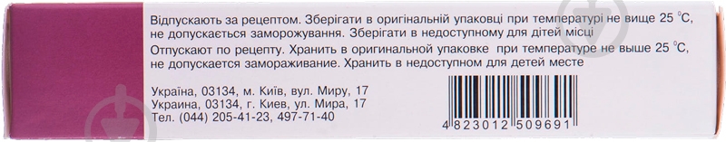 Мезодерм 0.1 % по 30 г у тубах крем - фото 5