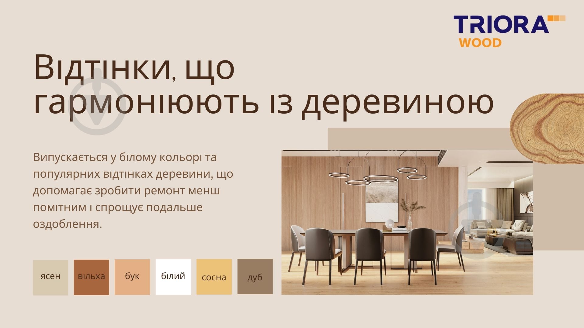 Шпаклевка для дерева Triora ольха 400 мл - фото 8