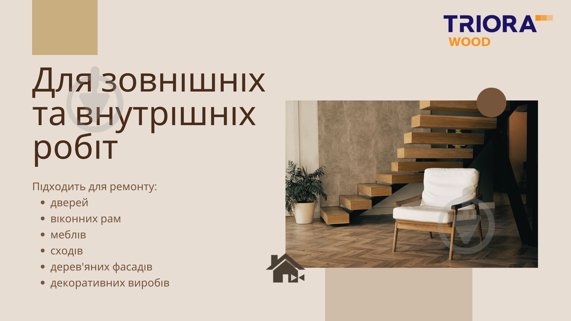 Шпаклевка для дерева Triora ольха 400 мл - фото 6