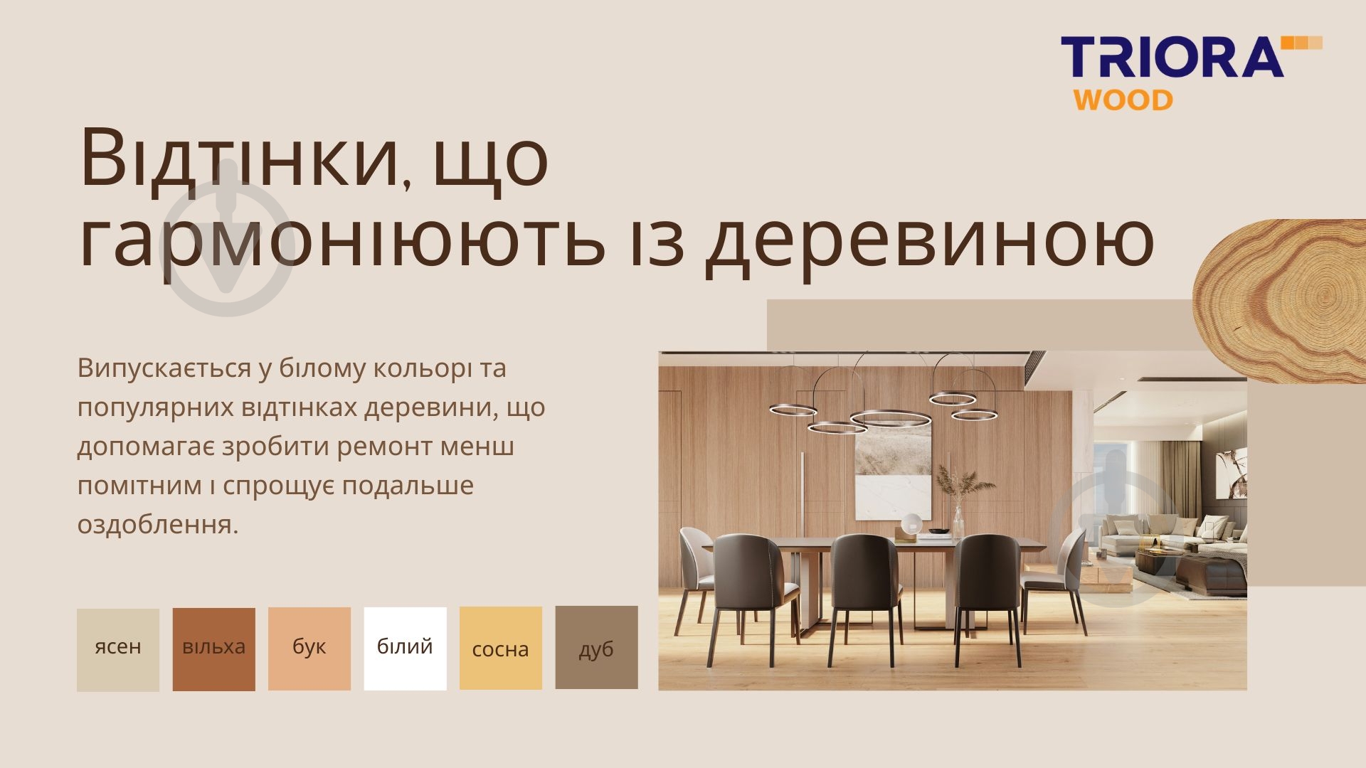 Шпаклевка для дерева Triora бук 800 мл - фото 9
