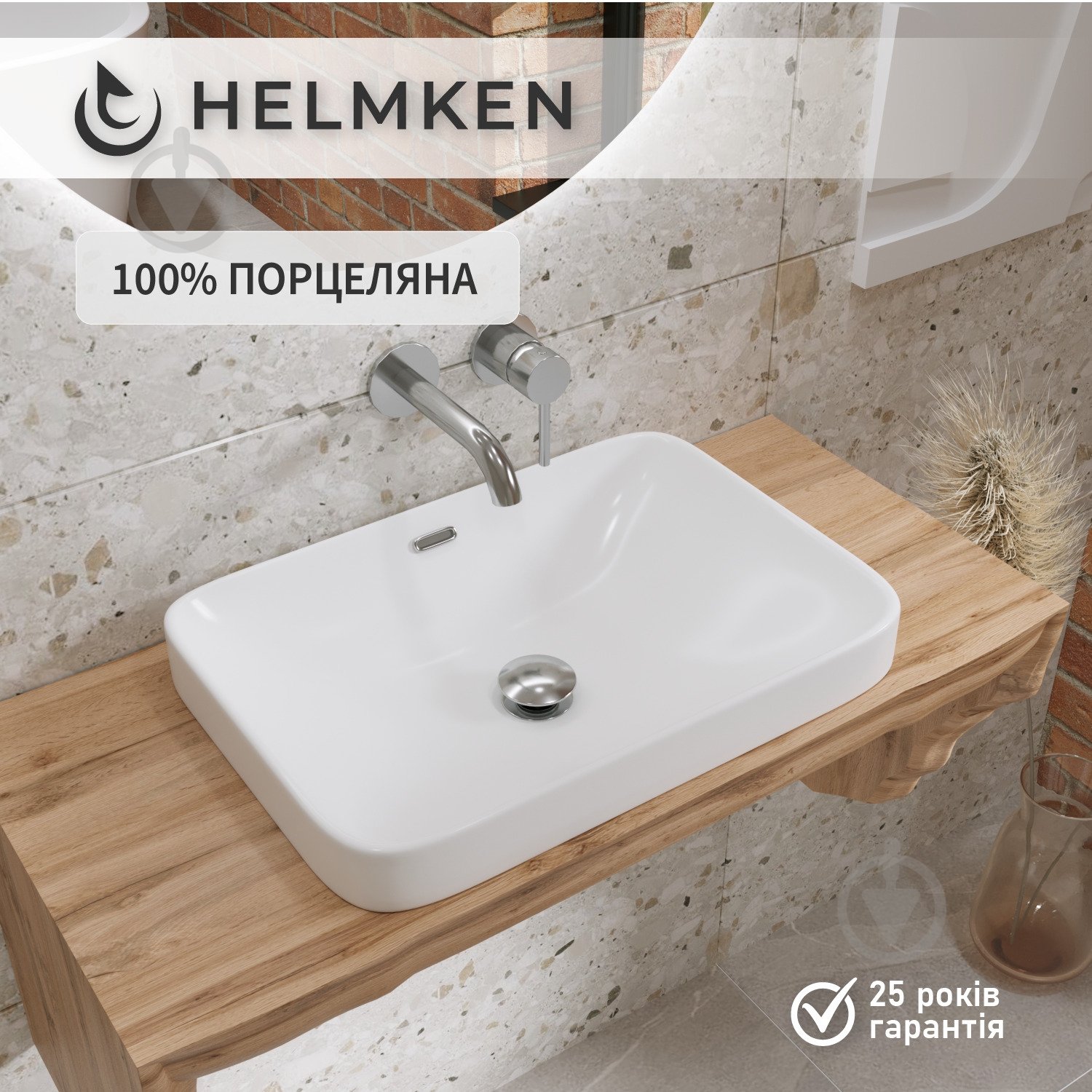 Умивальник Helmken 44152000 2 в 1: прямокутний 52 см, перелив з донним клапаном Сlick-clack, золото - фото 4 Умивальник Helmken 44152000 2 в 1: прямокутний 52 см, перелив з донним клапаном Сlick-clack, золото - фото 4