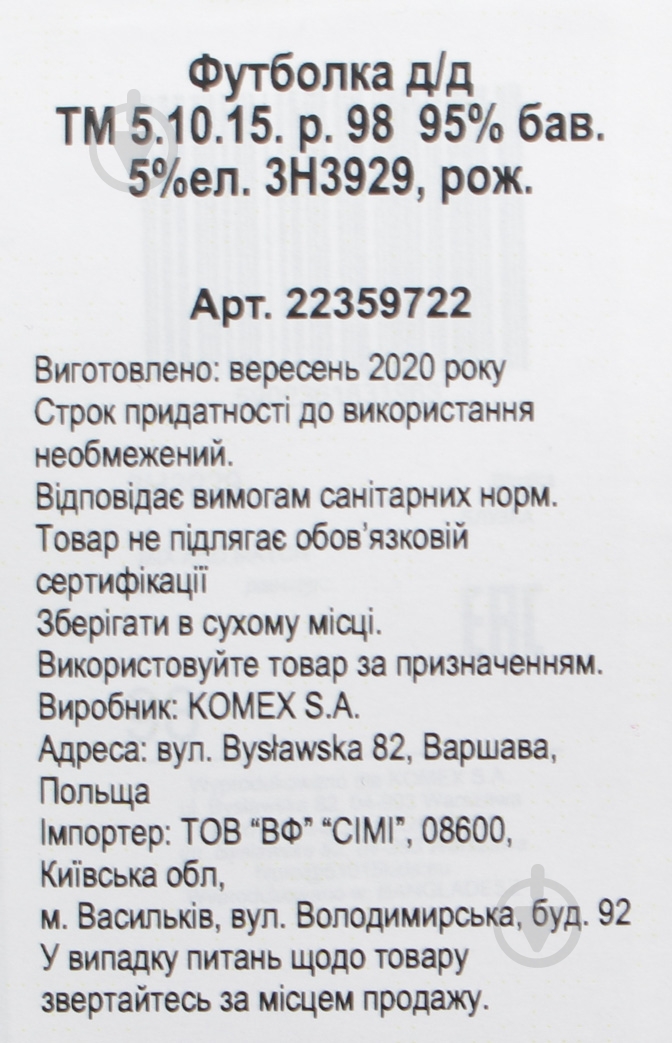 Футболка для девочки 5.10.15. р.122 розовый - фото 6