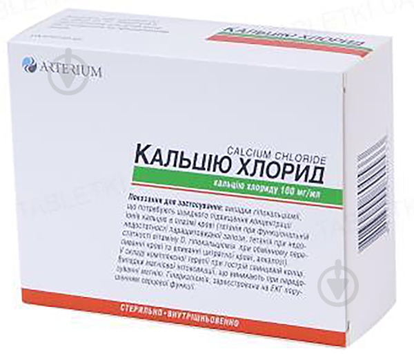 Кальцію хлорид №10 розчин 10% 5 мл - фото 1
