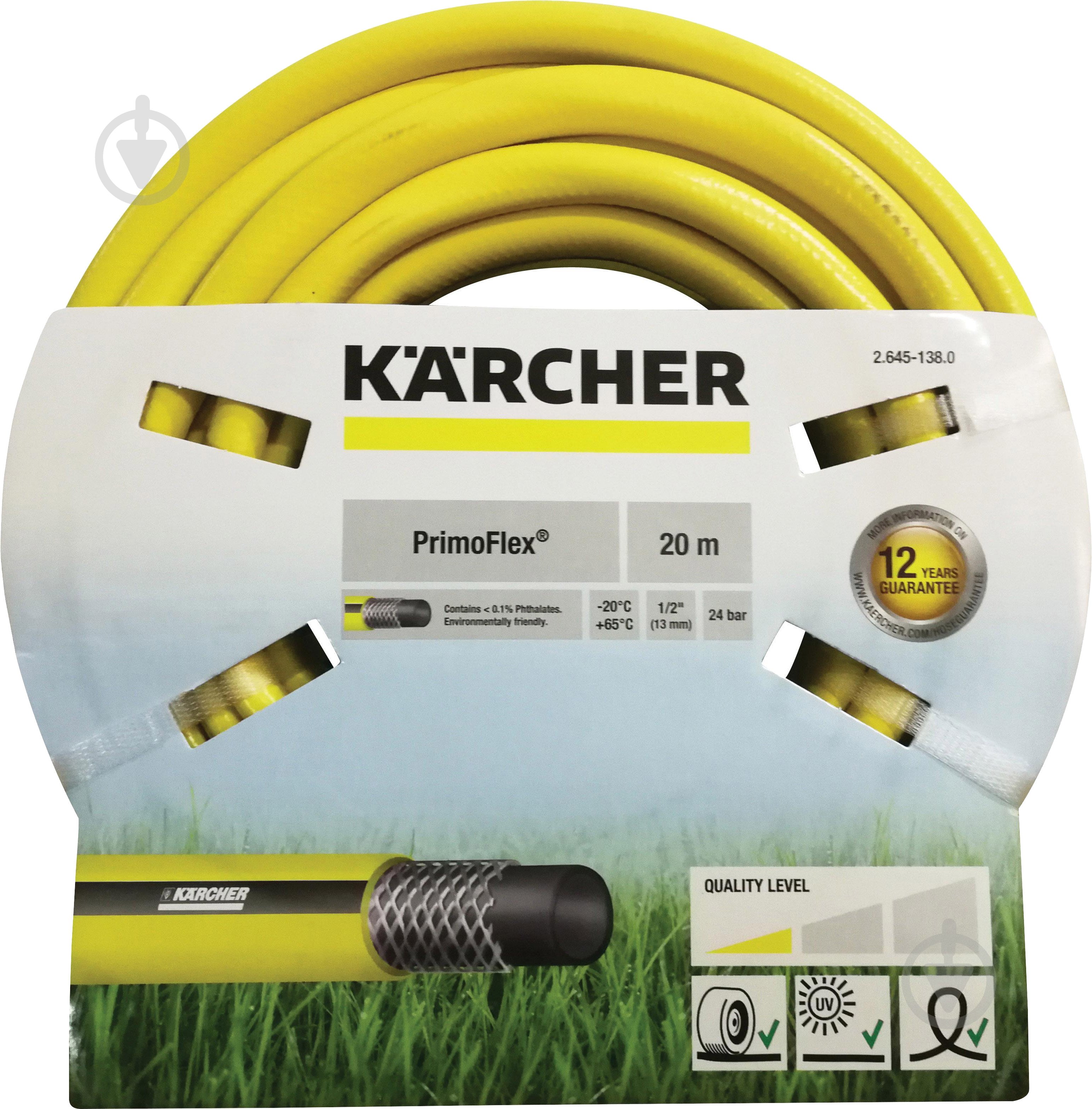 Шланг для поливу Karcher PrimoFlex 20 м 1/2" 2.645-138.0 - фото 1