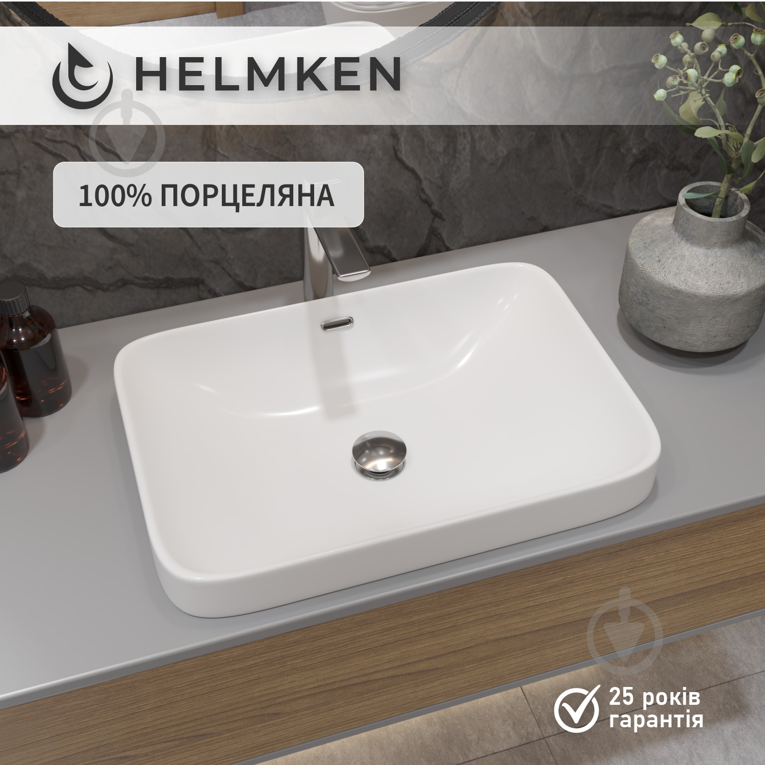 Умивальник Helmken 44156000 3 в 1: прямокутний 56 см, перелив, із сифоном і донним клапаном Сlick-clack, чорний матовий - фото 4