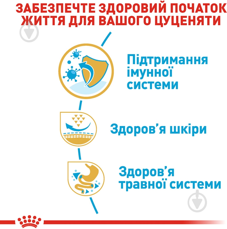 Корм сухой для щенков для средних пород Royal Canin PUG PUPPY (Паг Паппи), 0,5 кг (домашняя птица) 500 г - фото 5