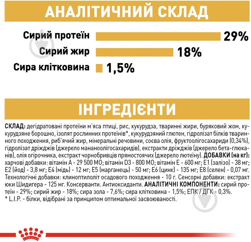 Корм сухой для щенков для средних пород Royal Canin PUG PUPPY (Паг Паппи), 0,5 кг (домашняя птица) 500 г - фото 8