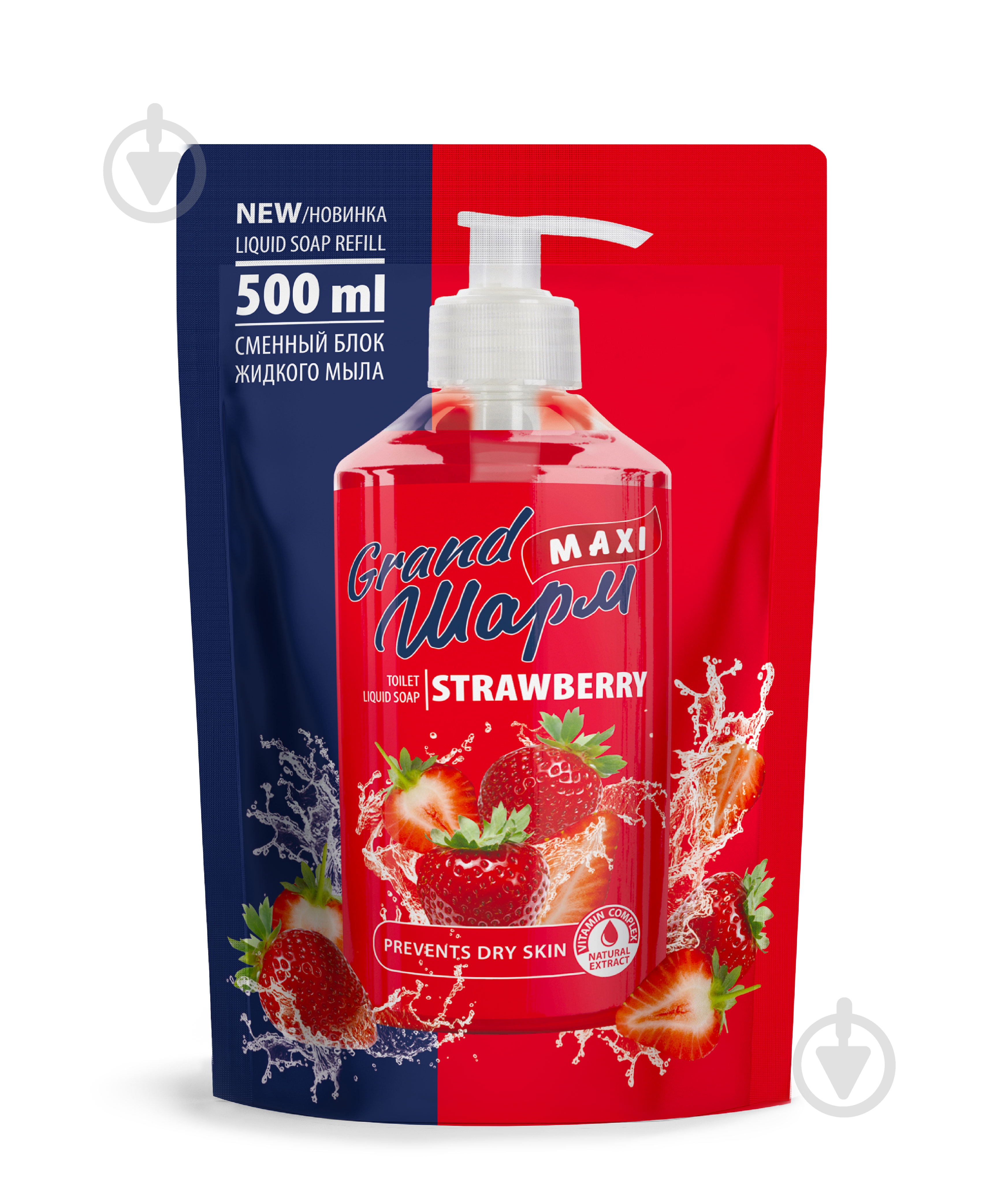 Мыло жидкое Grand Шарм Maxi Клубника 500 мл - фото 1 Мыло жидкое Grand Шарм Maxi Клубника 500 мл - фото 1