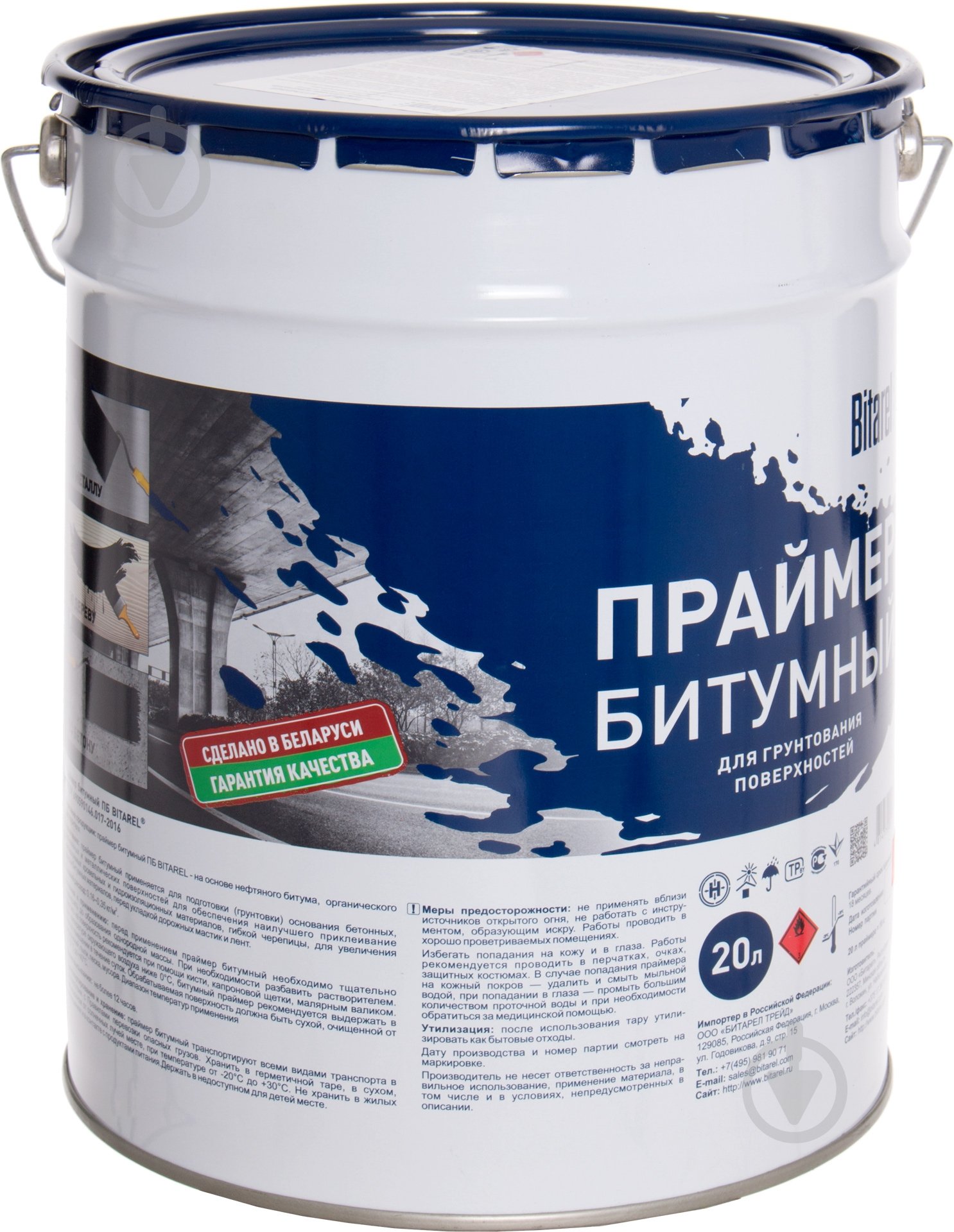 Праймер BITAREL 20 л - фото 1 Праймер BITAREL 20 л - фото 1