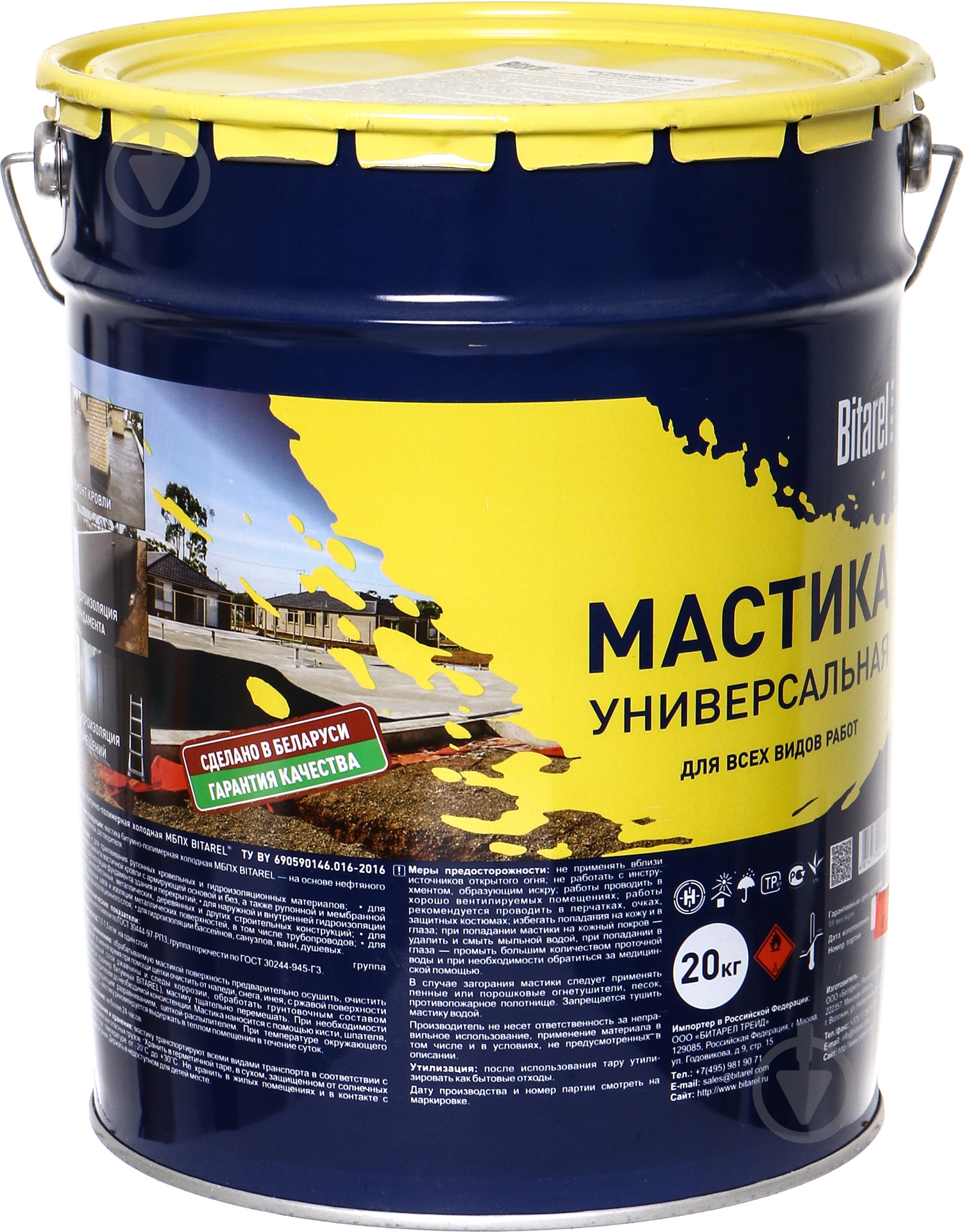 Мастика битумно-полимерная BITAREL Универсальная 20 л - фото 1
