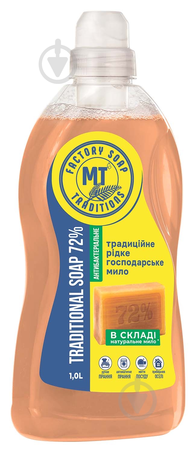 Антибактеріальне рідке мило Мыловаренные традиции Господарче з мірним ковпачком 1000 мл - фото 1