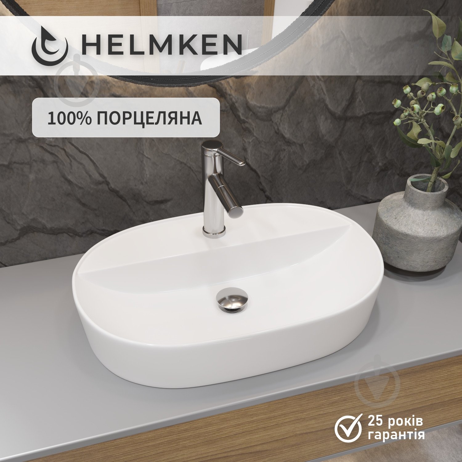 Умывальник с отверстием Helmken 46060000 2 в 1: овальный 60 см с донным клапаном Сlick-clack, хром - фото 4