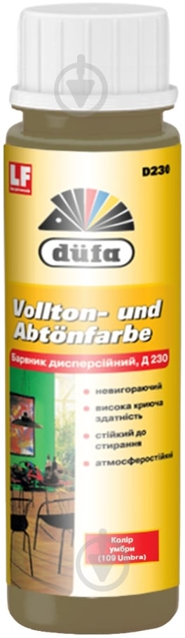Пигмент Dufa умбра 250 мл - фото 1 Пигмент Dufa умбра 250 мл - фото 1