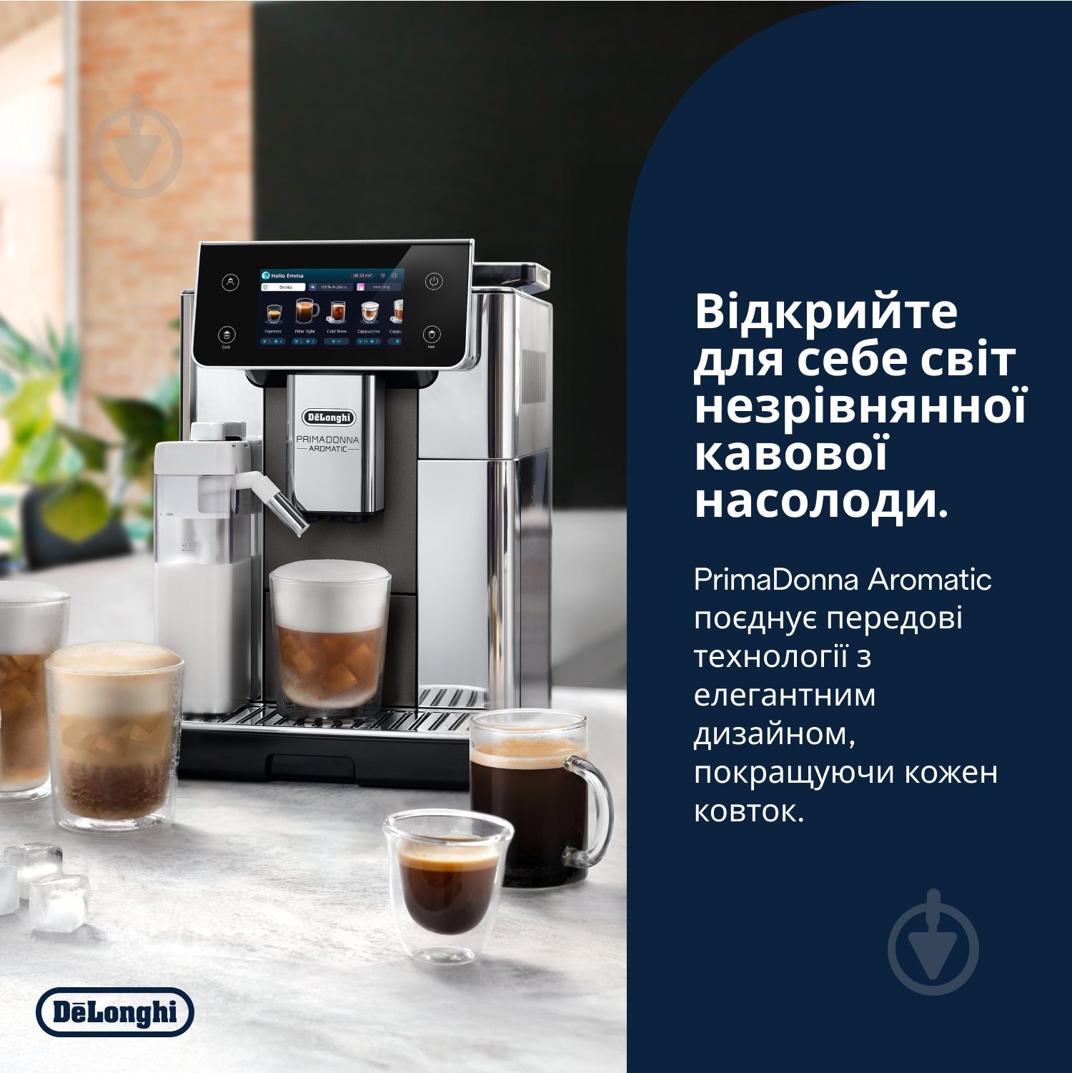 Кофемашина Delonghi ECAM630.75.TSM PrimaDonna Aromatic - фото 2