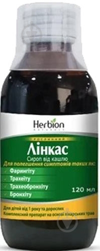 Линкас во флак. сироп 120 мл - фото 1