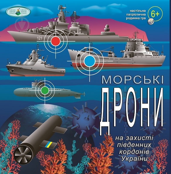 Игра настольная КФИ Морские дроны - фото 1