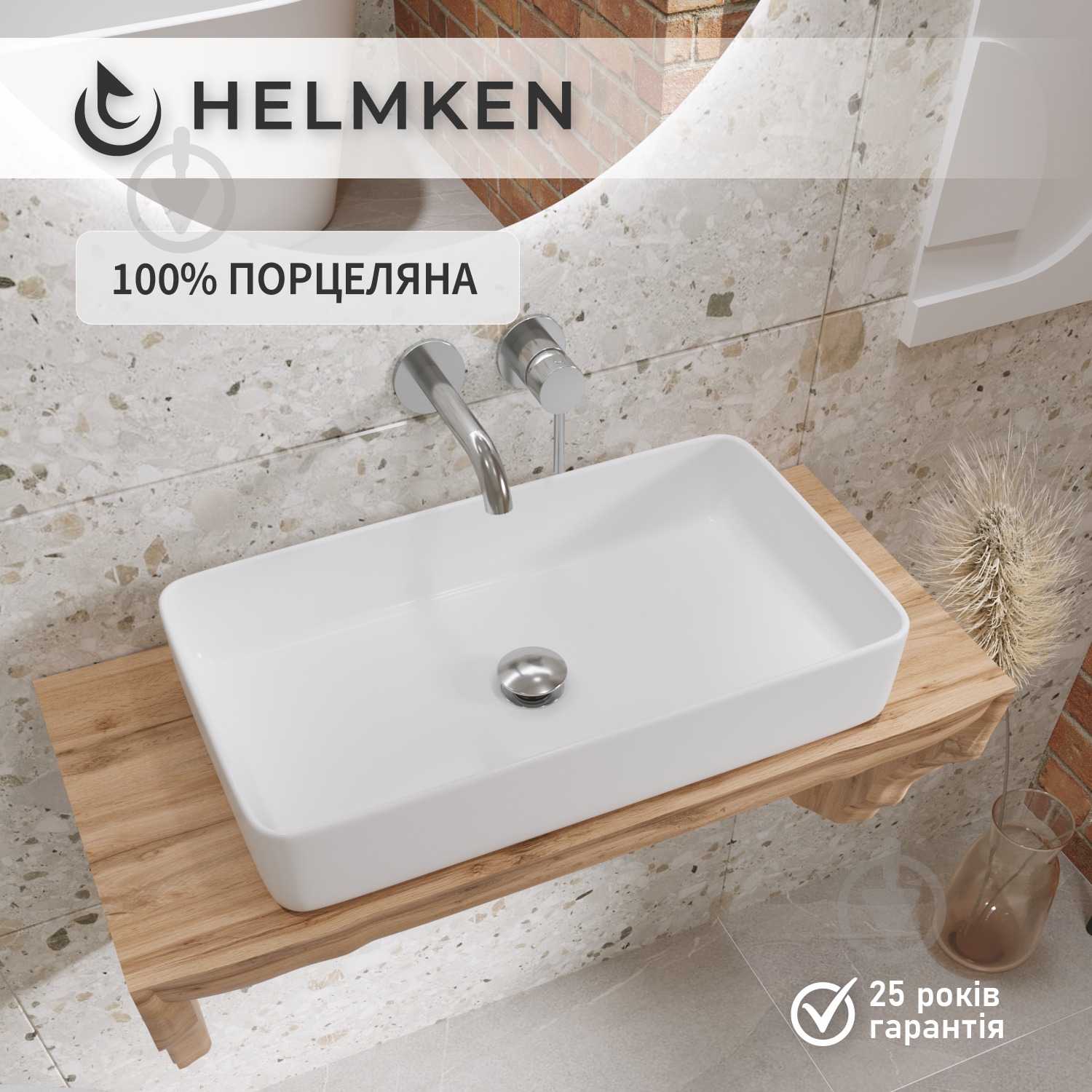 Умывальник Helmken 48760000 2 в 1: прямоугольный 60 см с донным клапаном Сlick-clack, белый матовый - фото 4