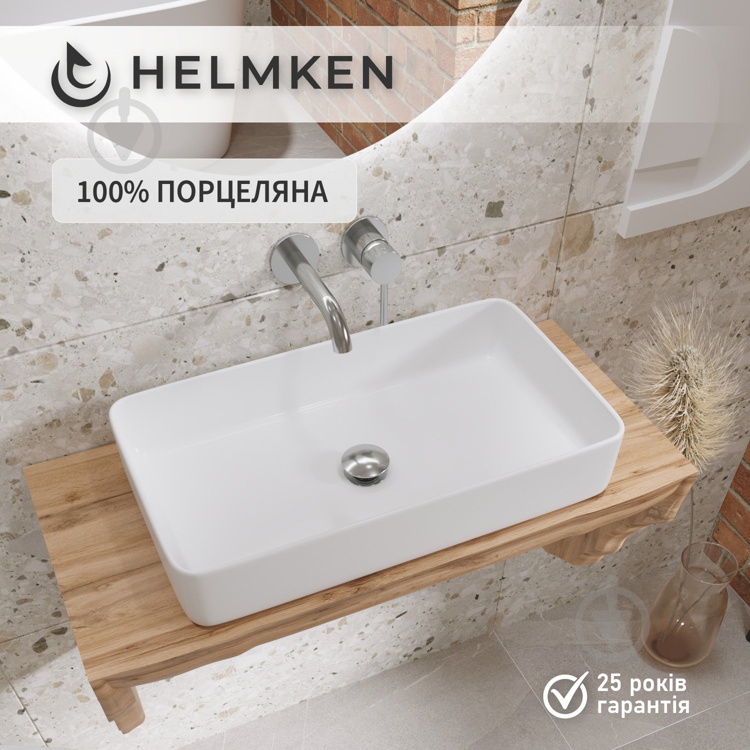 Умывальник Helmken 48760000 3 в 1: прямоугольный 60 см, с сифоном и донным клапаном Сlick-clack, белый матовый - фото 4 Умывальник Helmken 48760000 3 в 1: прямоугольный 60 см, с сифоном и донным клапаном Сlick-clack, белый матовый - фото 4