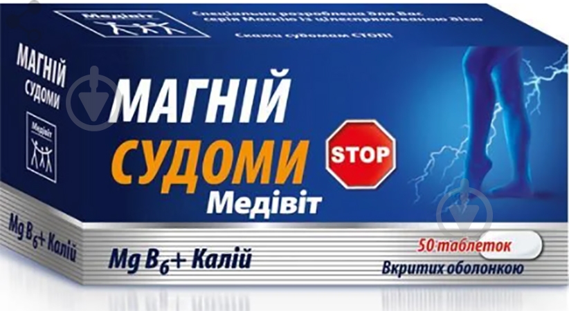 Магний судороги Медивит №50 таблетки - фото 1 Магний судороги Медивит №50 таблетки - фото 1