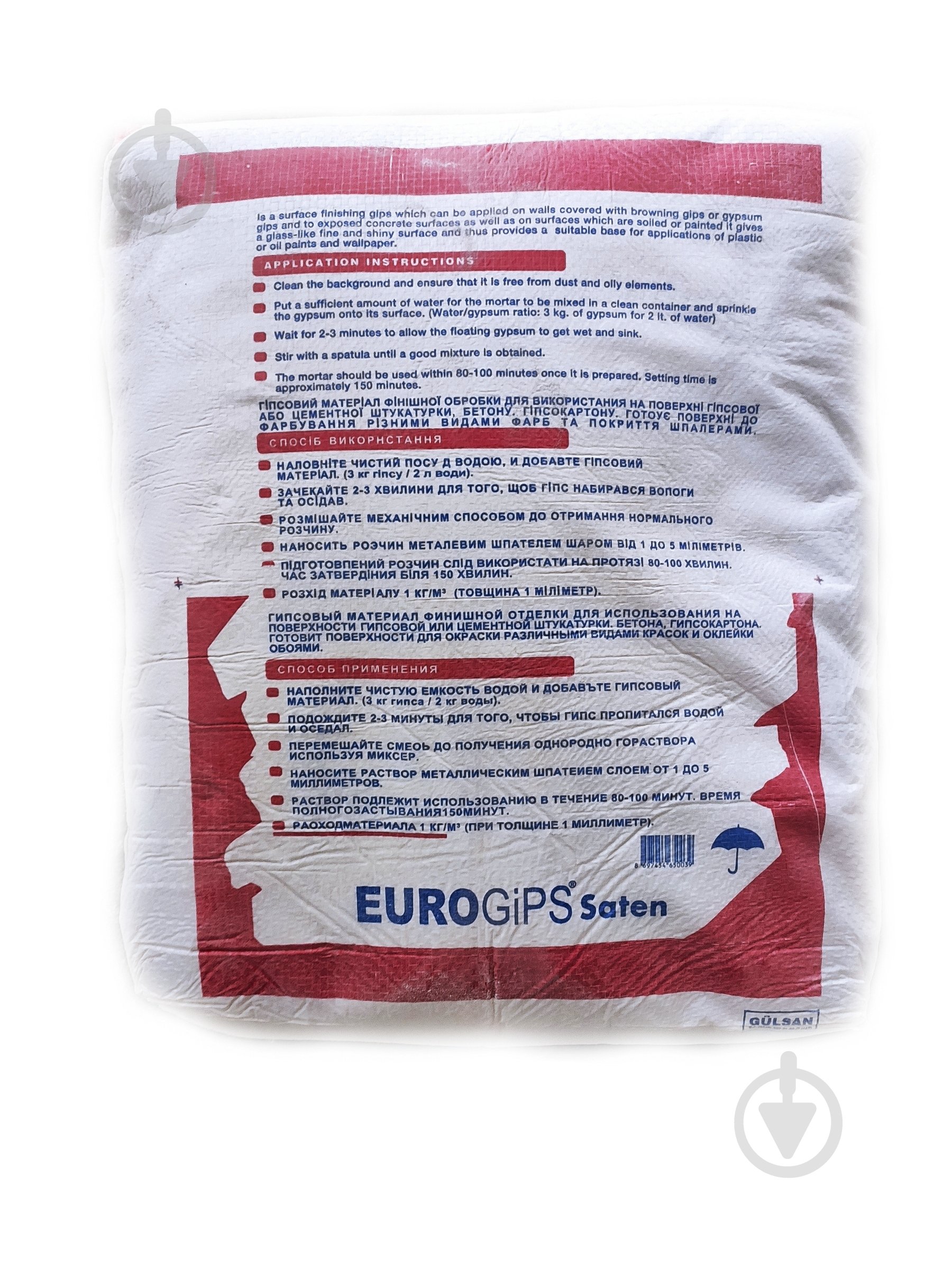 Шпаклівка EUROGIPS Saten 25 кг - фото 2