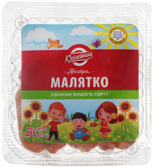Сосиски малютка в/с премиум 275г - фото 1