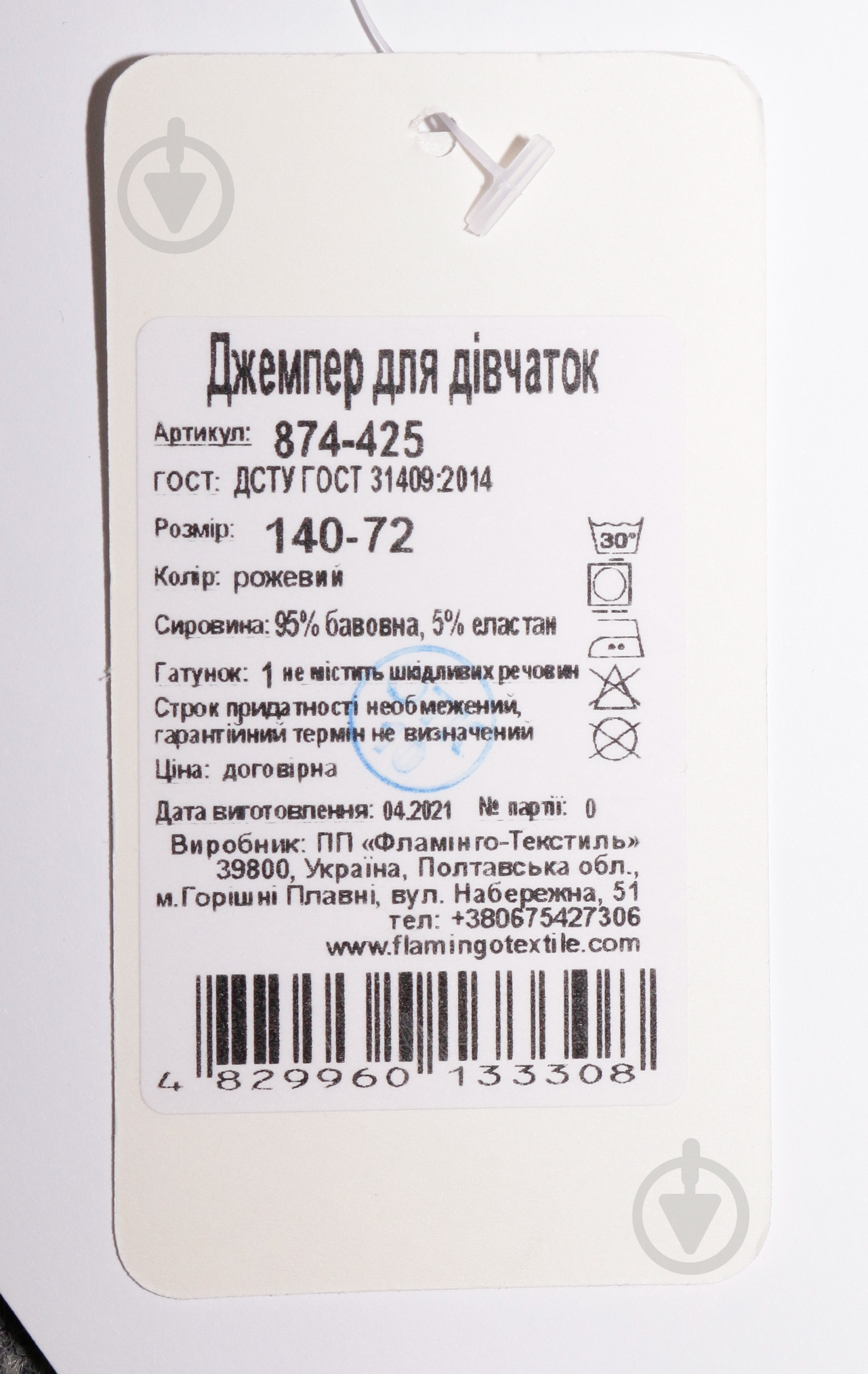 Джемпер для девочки Фламинго 874-425 р.140 розовый - фото 6