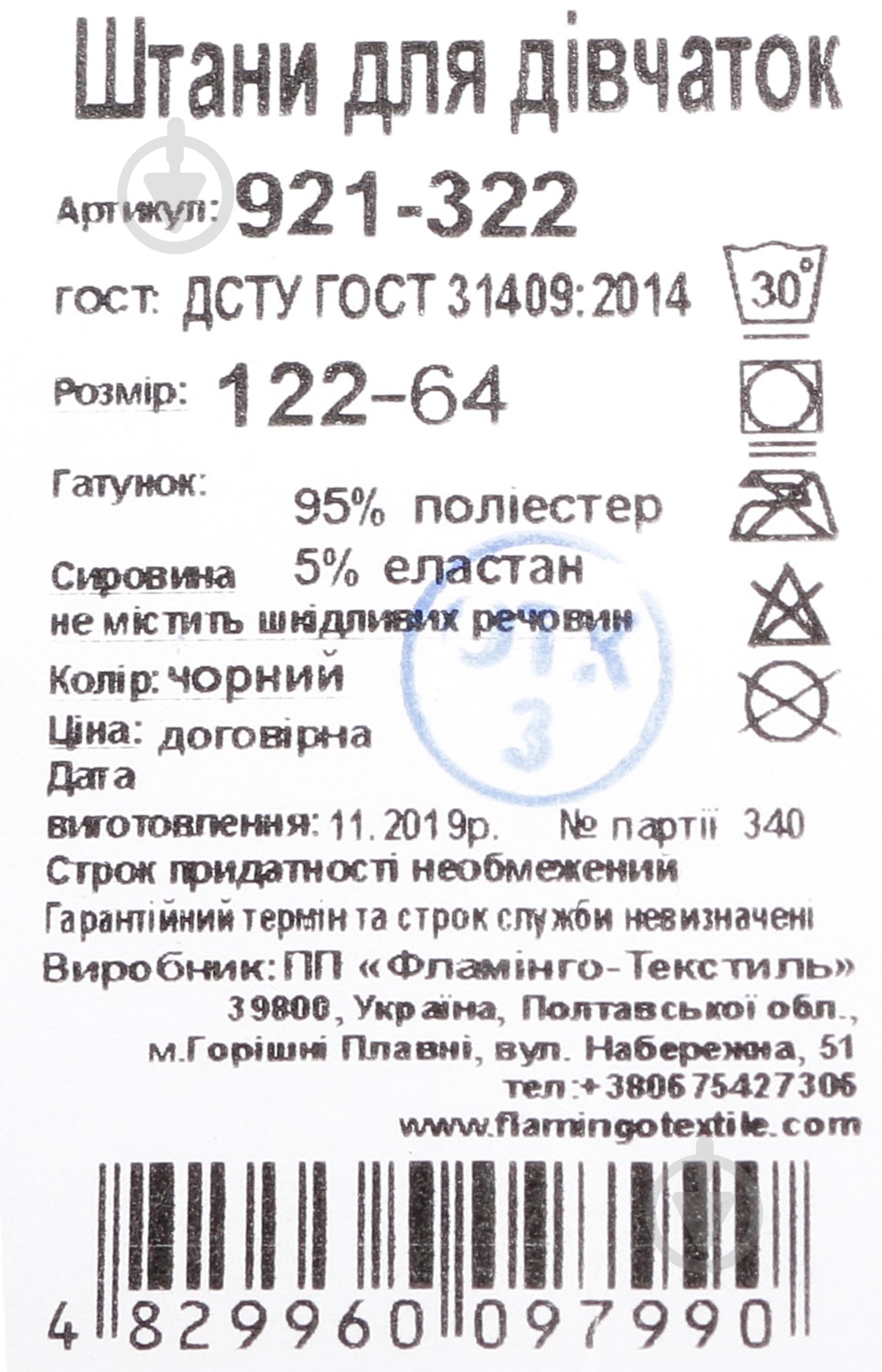 Брюки Фламинго для девочки 921-322 р.146 черный - фото 5 Брюки Фламинго для девочки 921-322 р.146 черный - фото 5