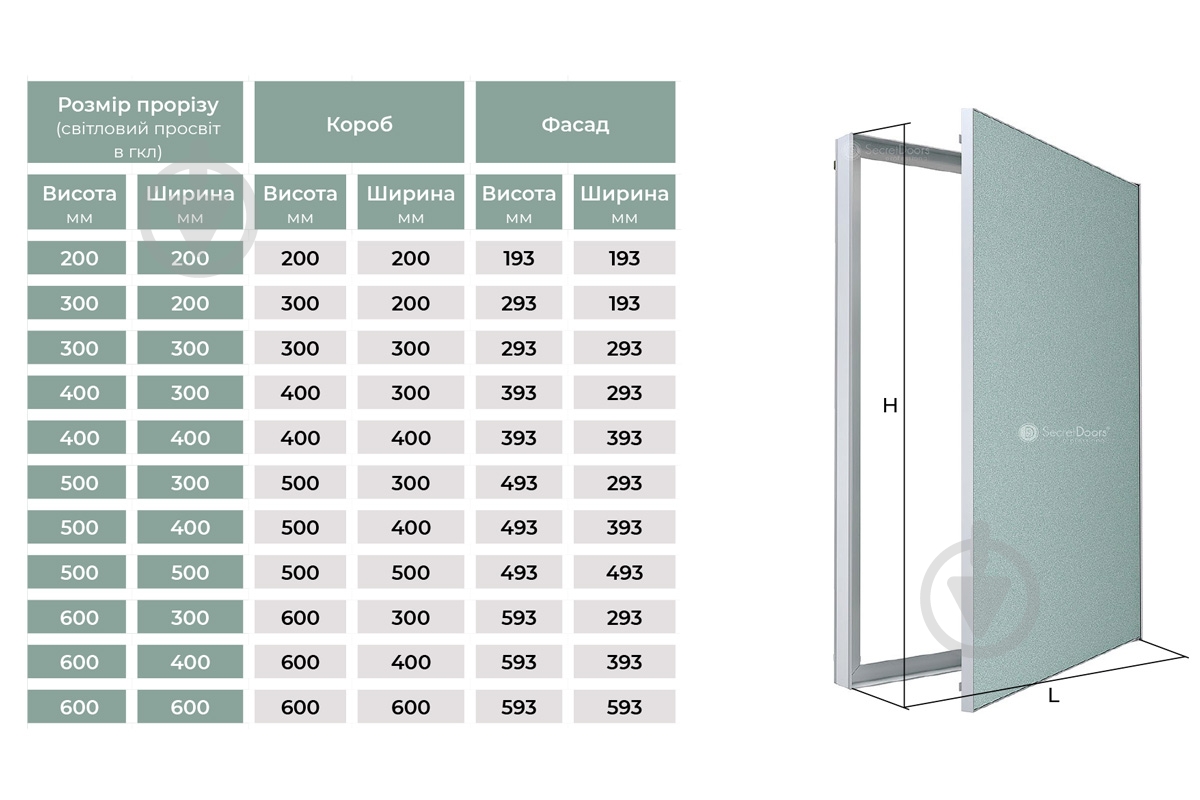 Ревизионный люк SecretDoors professional Model T1 400х400 - фото 2