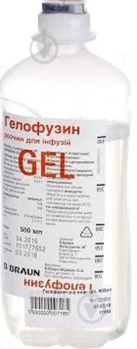 Гелофузин д/інф. №10 у флак. розчин 500 мл - фото 1