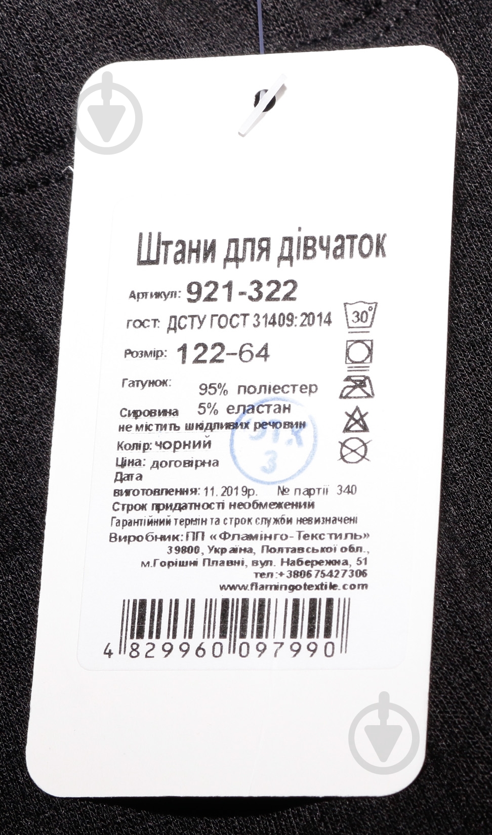 Брюки Фламинго для девочки 921-322 р.128 черный - фото 5