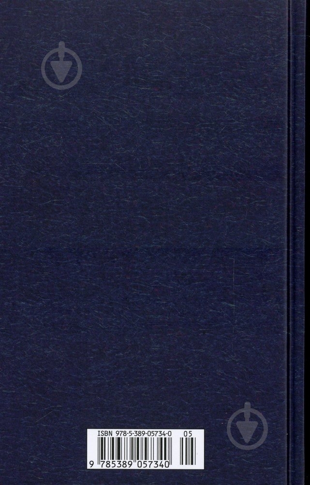 Книга Шарлотта Бронте «Джейн Эйр» 978-5-389-05734-0 - фото 2 Книга Шарлотта Бронте «Джейн Эйр» 978-5-389-05734-0 - фото 2