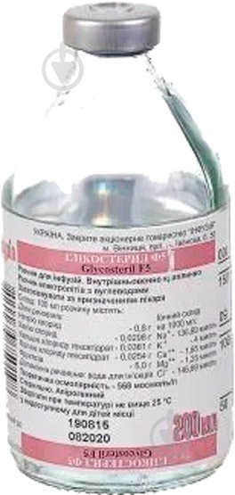 Гликостерил Ф5 д / инф раствор 200 мл - фото 1 Гликостерил Ф5 д / инф раствор 200 мл - фото 1