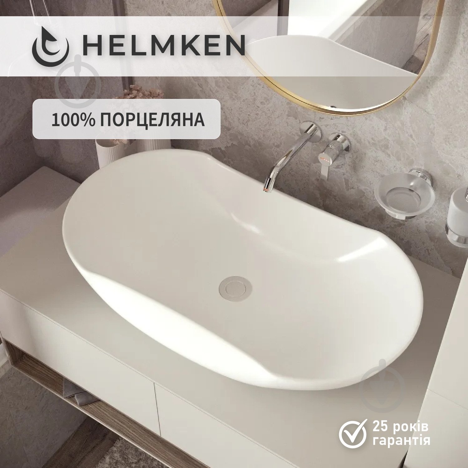 Умывальник Helmken 57066000 овальный 66 см, белый - фото 4